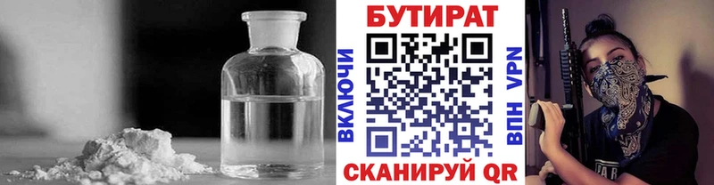 Купить  Нижневартовск  БУТИРАТ BDO 33% 