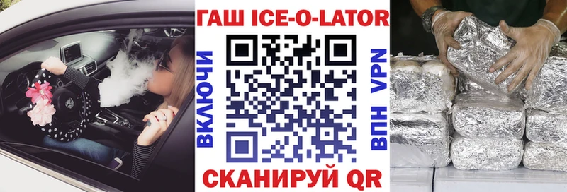 ГАШ Изолятор  Купить закладки  Нижневартовск 