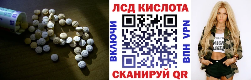 Купить закладки  Нижневартовск  ЛСД экстази кислота 