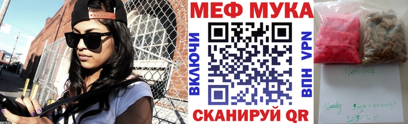 Купить  Нижневартовск  Мефедрон мука 